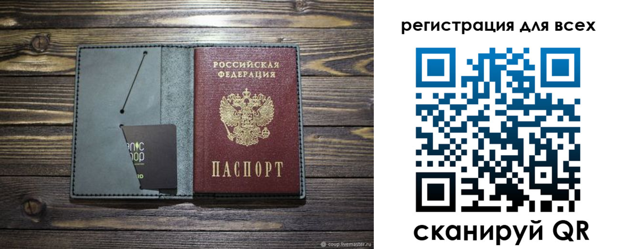 прописка 2025 в Ртищево