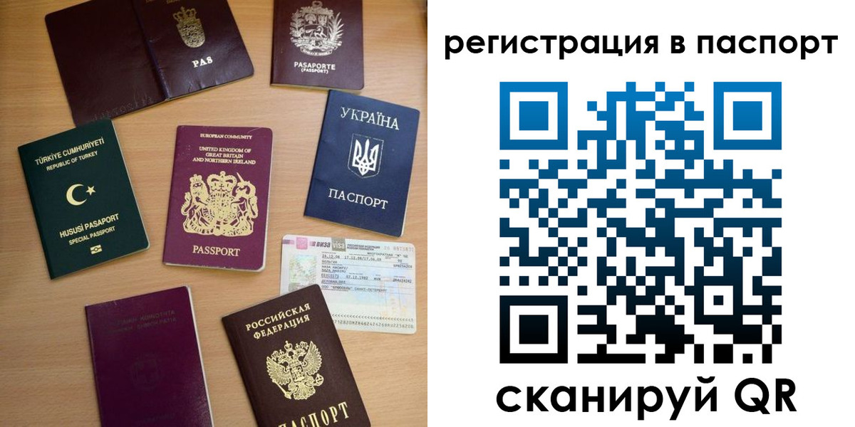 миграционный учет в Ртищево
