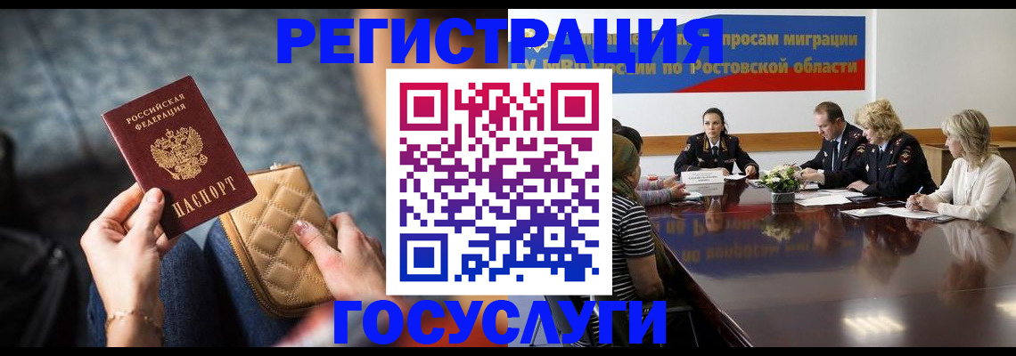 где прописаться в Ртищево