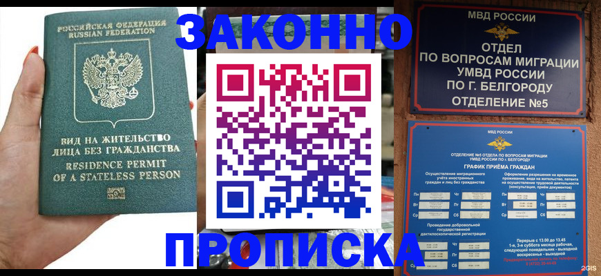 прописка для кредита в Ртищево