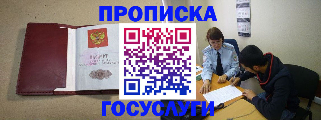 прописка для школы в Ртищево