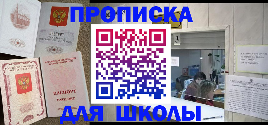временная регистрация надежно в Ртищево