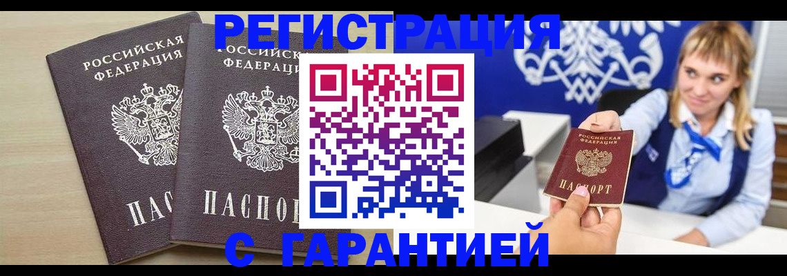 прописка иностранных граждан в Ртищево