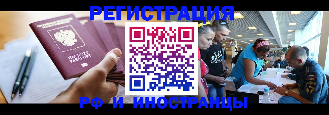 временная регистрация адрес в Ртищево